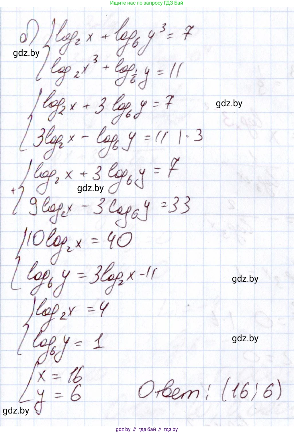 Алгебра, 11 класс Учебник, авторы: Арефьева Ирина Глебовна, Пирютко Ольга Николаевна, издательство Народная асвета, Минск, 2020, бирюзового цвета, страница 144, номер 3.191, Решение (продолжение 2)