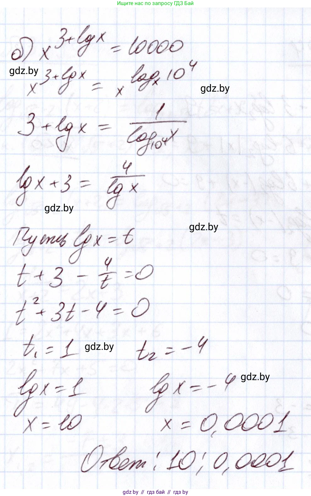 Алгебра, 11 класс Учебник, авторы: Арефьева Ирина Глебовна, Пирютко Ольга Николаевна, издательство Народная асвета, Минск, 2020, бирюзового цвета, страница 144, номер 3.193, Решение (продолжение 2)