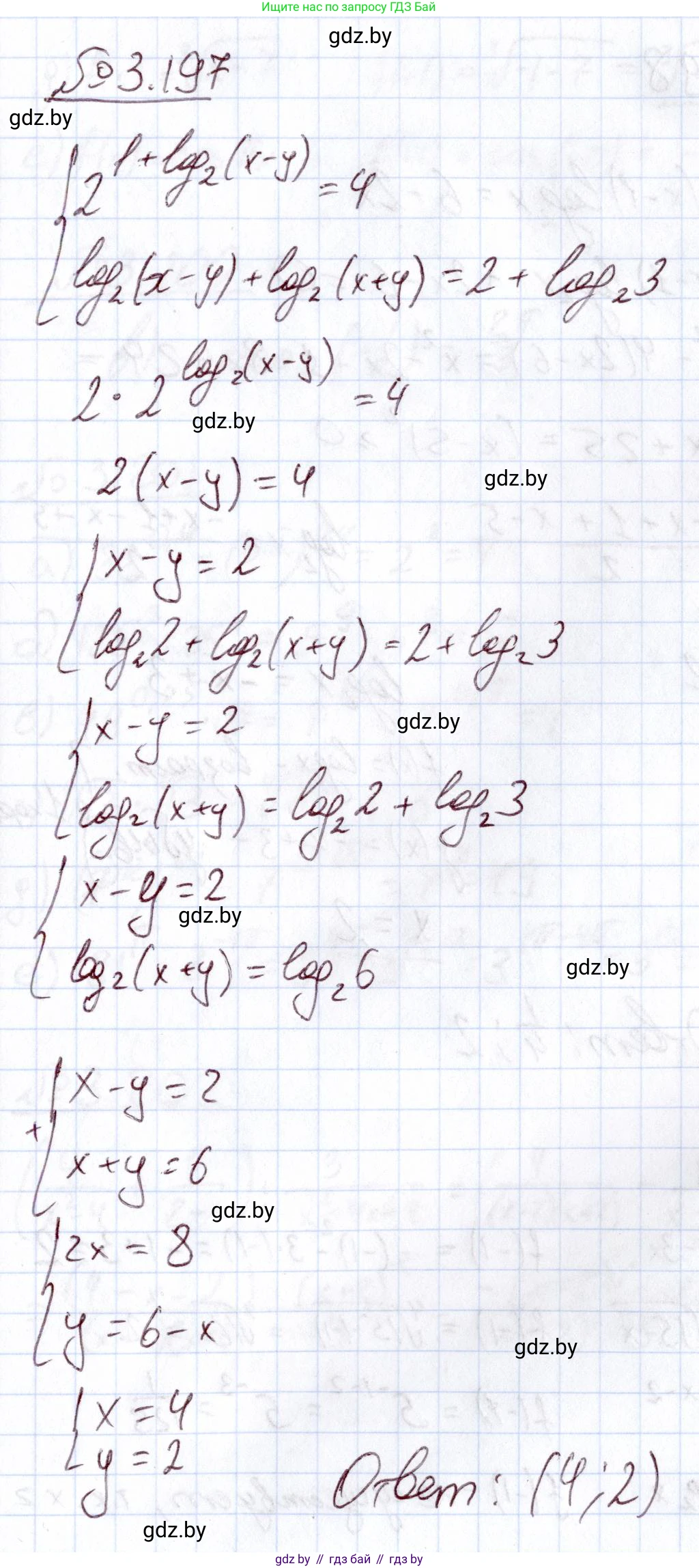 Алгебра, 11 класс Учебник, авторы: Арефьева Ирина Глебовна, Пирютко Ольга Николаевна, издательство Народная асвета, Минск, 2020, бирюзового цвета, страница 145, номер 3.197, Решение