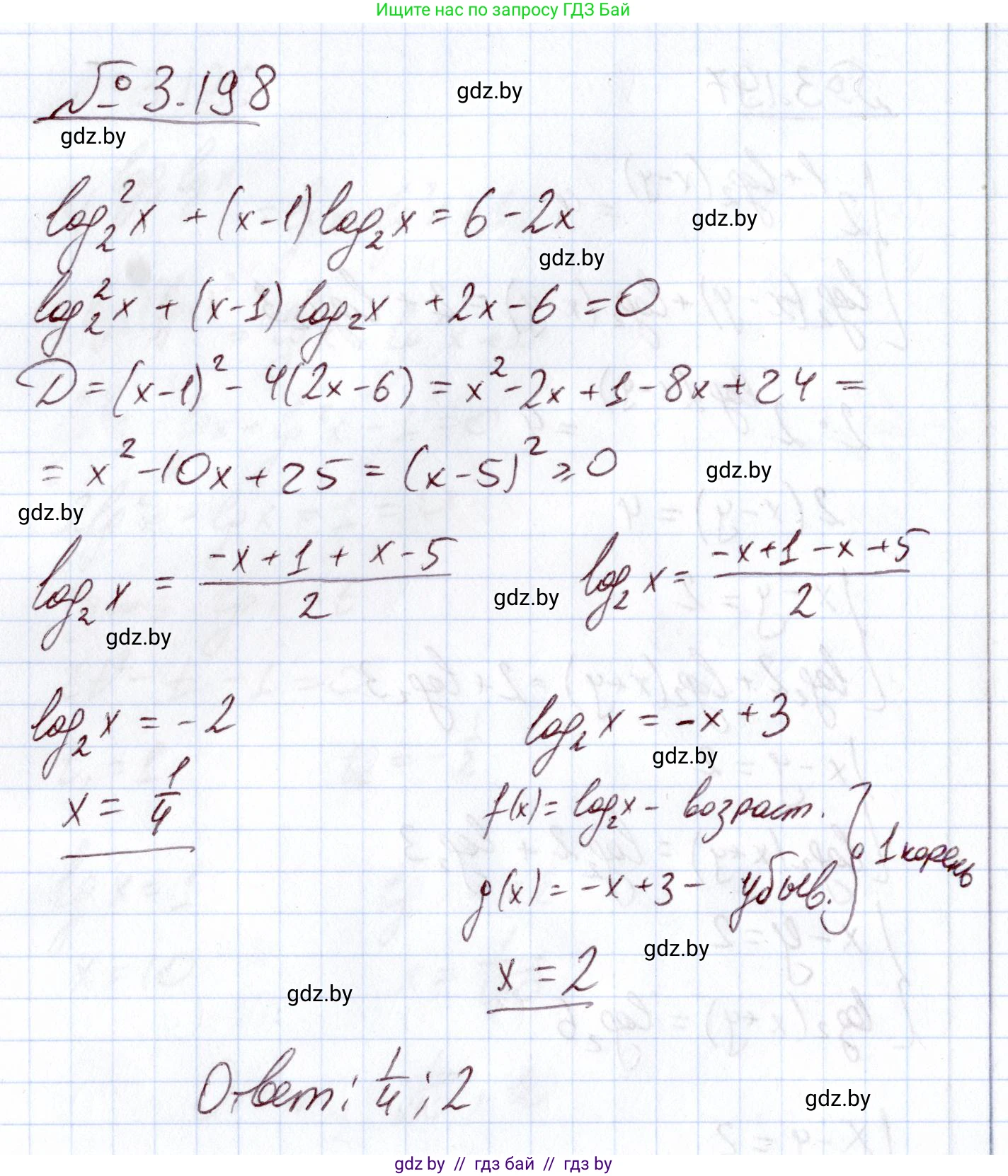 Алгебра, 11 класс Учебник, авторы: Арефьева Ирина Глебовна, Пирютко Ольга Николаевна, издательство Народная асвета, Минск, 2020, бирюзового цвета, страница 145, номер 3.198, Решение