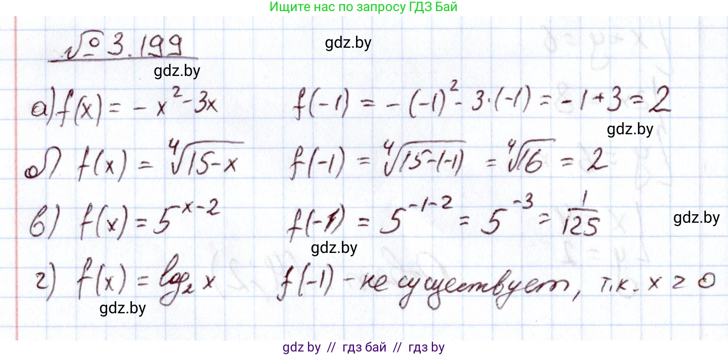 Алгебра, 11 класс Учебник, авторы: Арефьева Ирина Глебовна, Пирютко Ольга Николаевна, издательство Народная асвета, Минск, 2020, бирюзового цвета, страница 145, номер 3.199, Решение