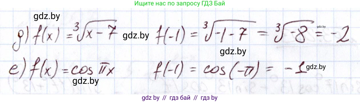 Алгебра, 11 класс Учебник, авторы: Арефьева Ирина Глебовна, Пирютко Ольга Николаевна, издательство Народная асвета, Минск, 2020, бирюзового цвета, страница 145, номер 3.199, Решение (продолжение 2)