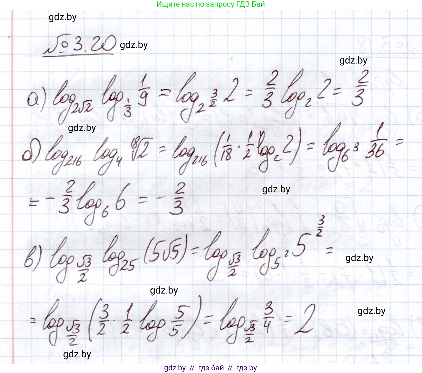 Алгебра, 11 класс Учебник, авторы: Арефьева Ирина Глебовна, Пирютко Ольга Николаевна, издательство Народная асвета, Минск, 2020, бирюзового цвета, страница 109, номер 3.20, Решение