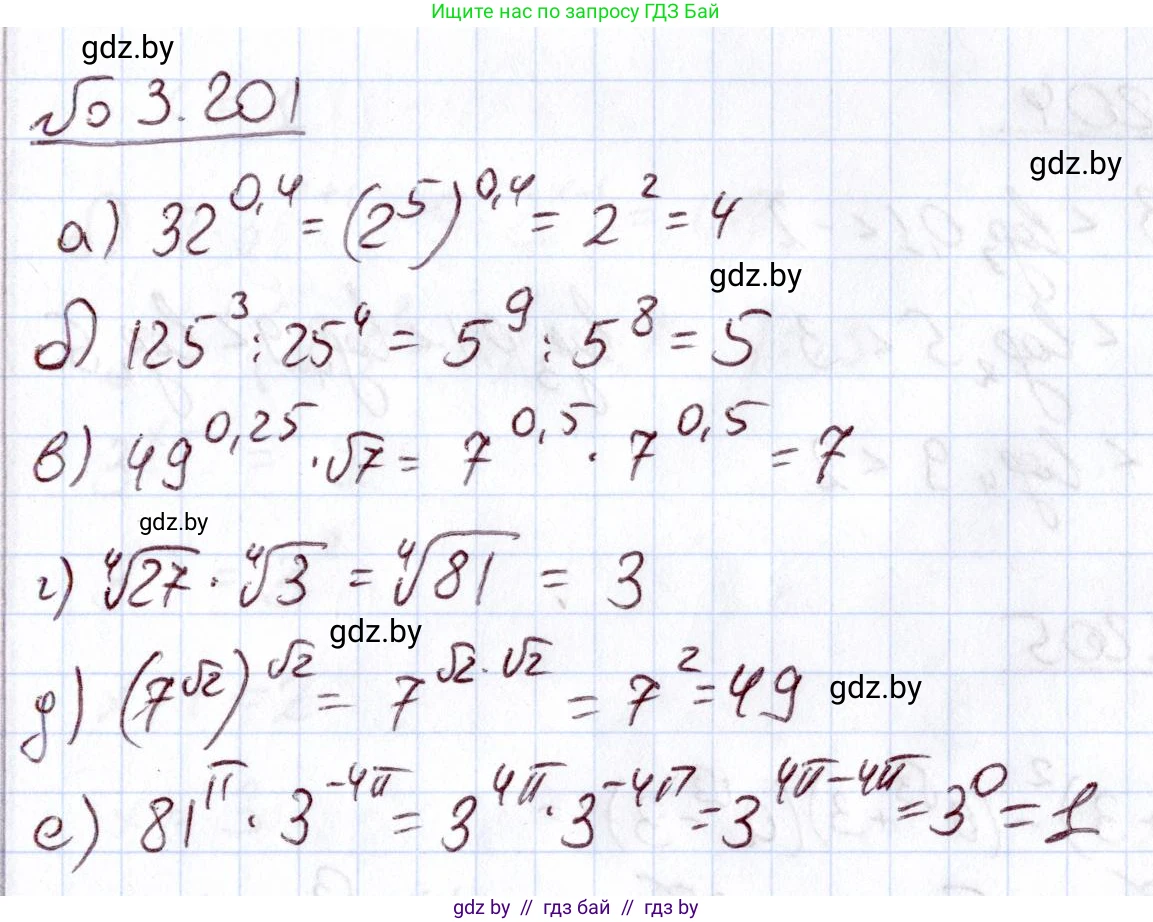 Алгебра, 11 класс Учебник, авторы: Арефьева Ирина Глебовна, Пирютко Ольга Николаевна, издательство Народная асвета, Минск, 2020, бирюзового цвета, страница 145, номер 3.201, Решение