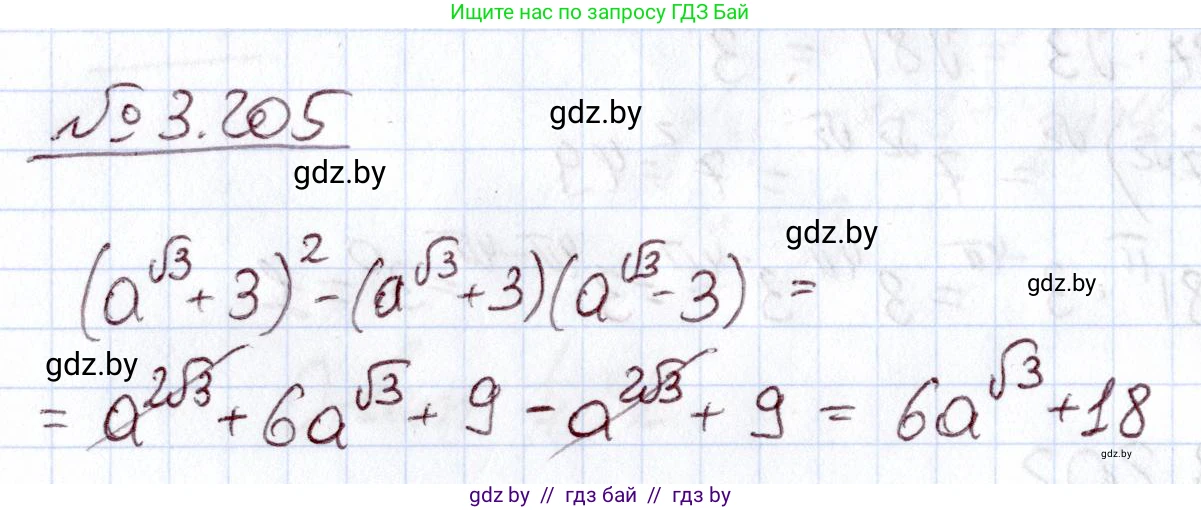 Алгебра, 11 класс Учебник, авторы: Арефьева Ирина Глебовна, Пирютко Ольга Николаевна, издательство Народная асвета, Минск, 2020, бирюзового цвета, страница 145, номер 3.205, Решение