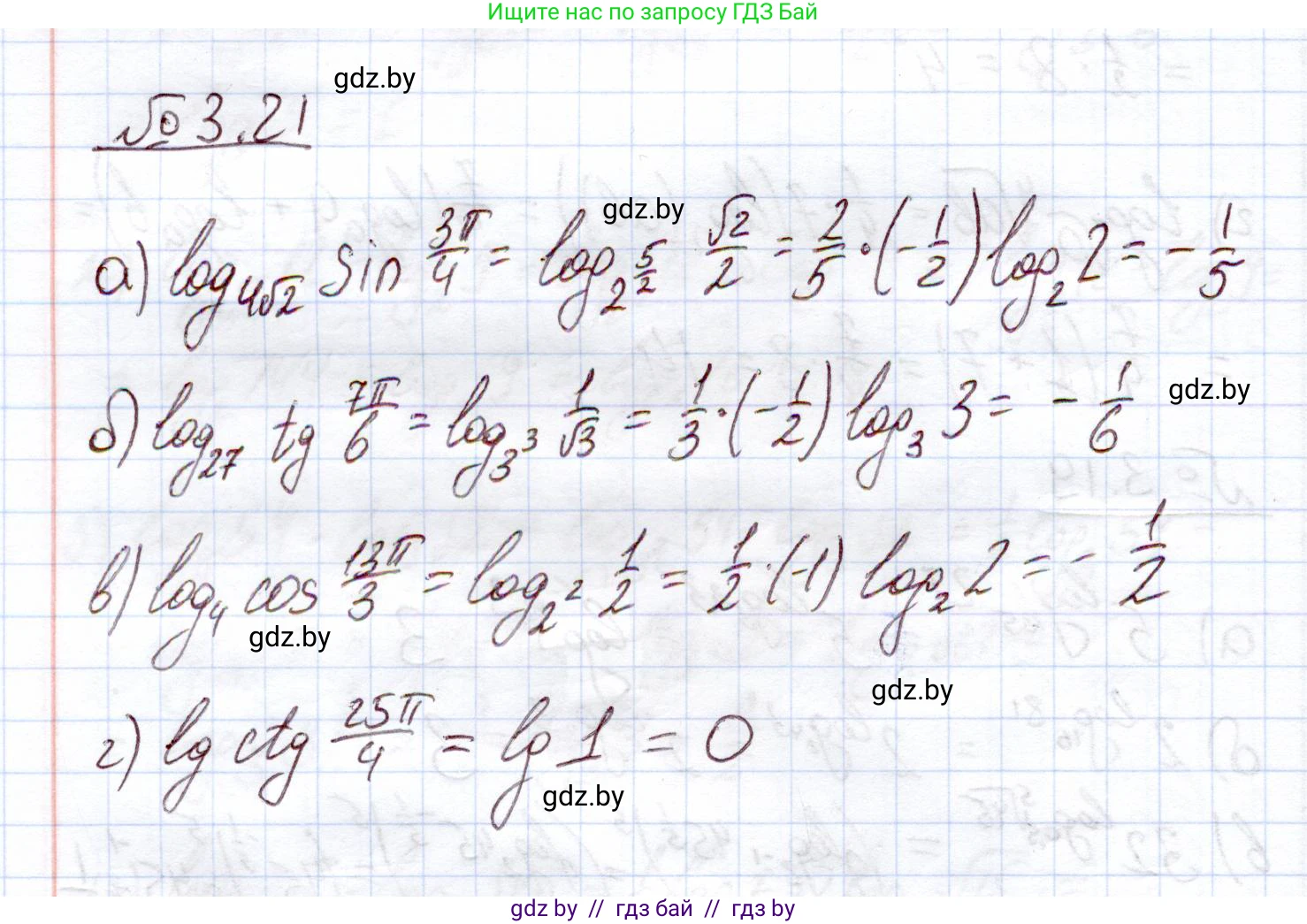 Алгебра, 11 класс Учебник, авторы: Арефьева Ирина Глебовна, Пирютко Ольга Николаевна, издательство Народная асвета, Минск, 2020, бирюзового цвета, страница 109, номер 3.21, Решение