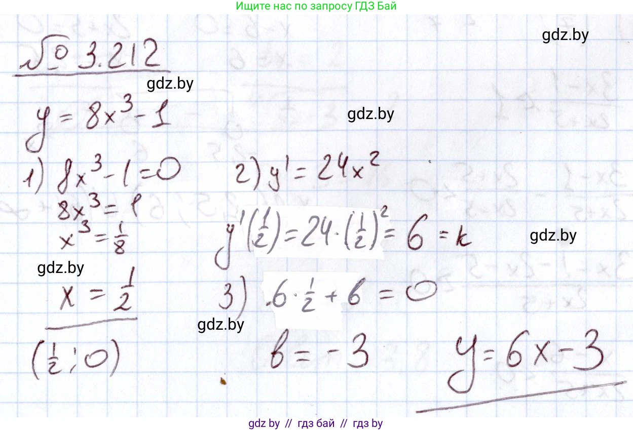 Алгебра, 11 класс Учебник, авторы: Арефьева Ирина Глебовна, Пирютко Ольга Николаевна, издательство Народная асвета, Минск, 2020, бирюзового цвета, страница 146, номер 3.212, Решение