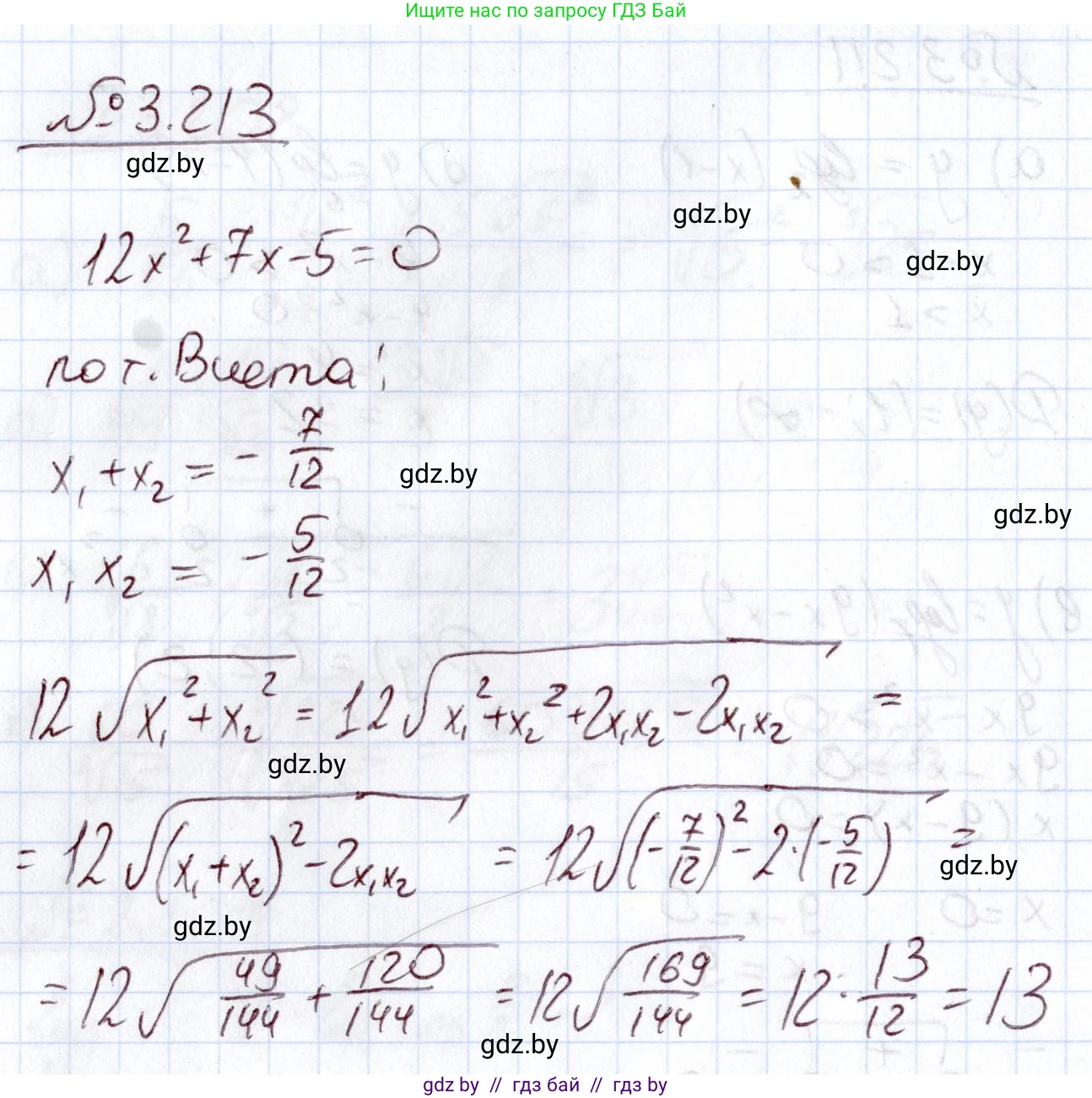 Алгебра, 11 класс Учебник, авторы: Арефьева Ирина Глебовна, Пирютко Ольга Николаевна, издательство Народная асвета, Минск, 2020, бирюзового цвета, страница 146, номер 3.213, Решение