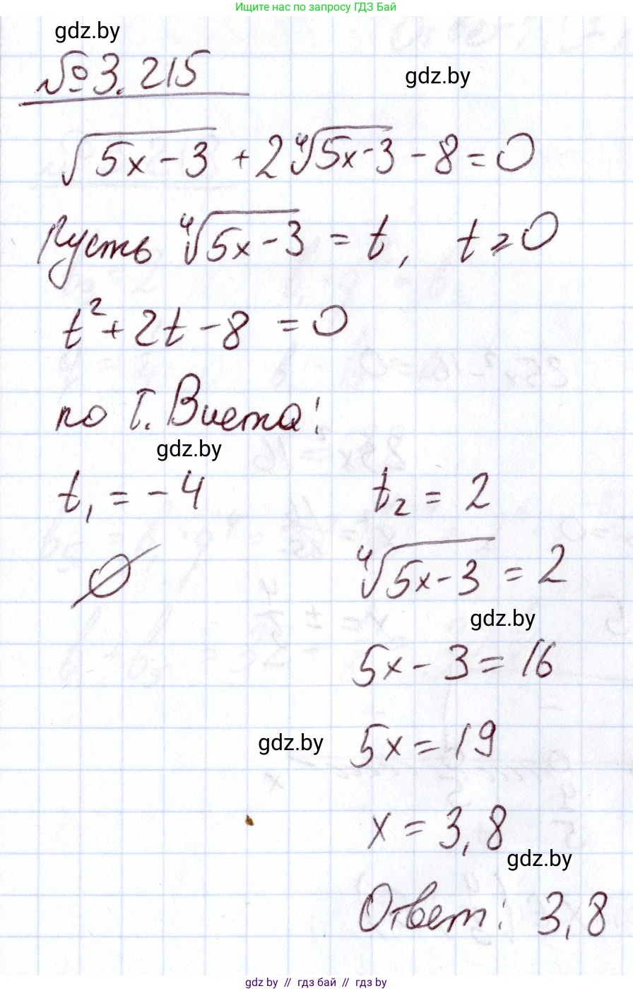 Алгебра, 11 класс Учебник, авторы: Арефьева Ирина Глебовна, Пирютко Ольга Николаевна, издательство Народная асвета, Минск, 2020, бирюзового цвета, страница 146, номер 3.215, Решение