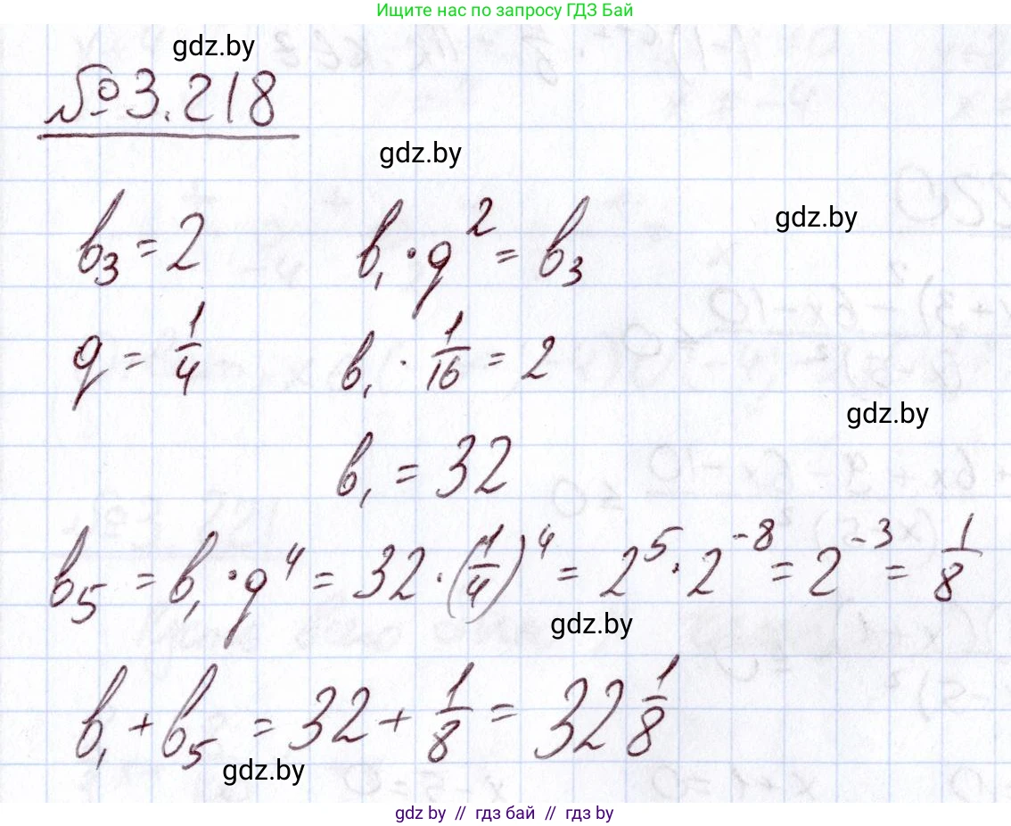 Алгебра, 11 класс Учебник, авторы: Арефьева Ирина Глебовна, Пирютко Ольга Николаевна, издательство Народная асвета, Минск, 2020, бирюзового цвета, страница 147, номер 3.218, Решение