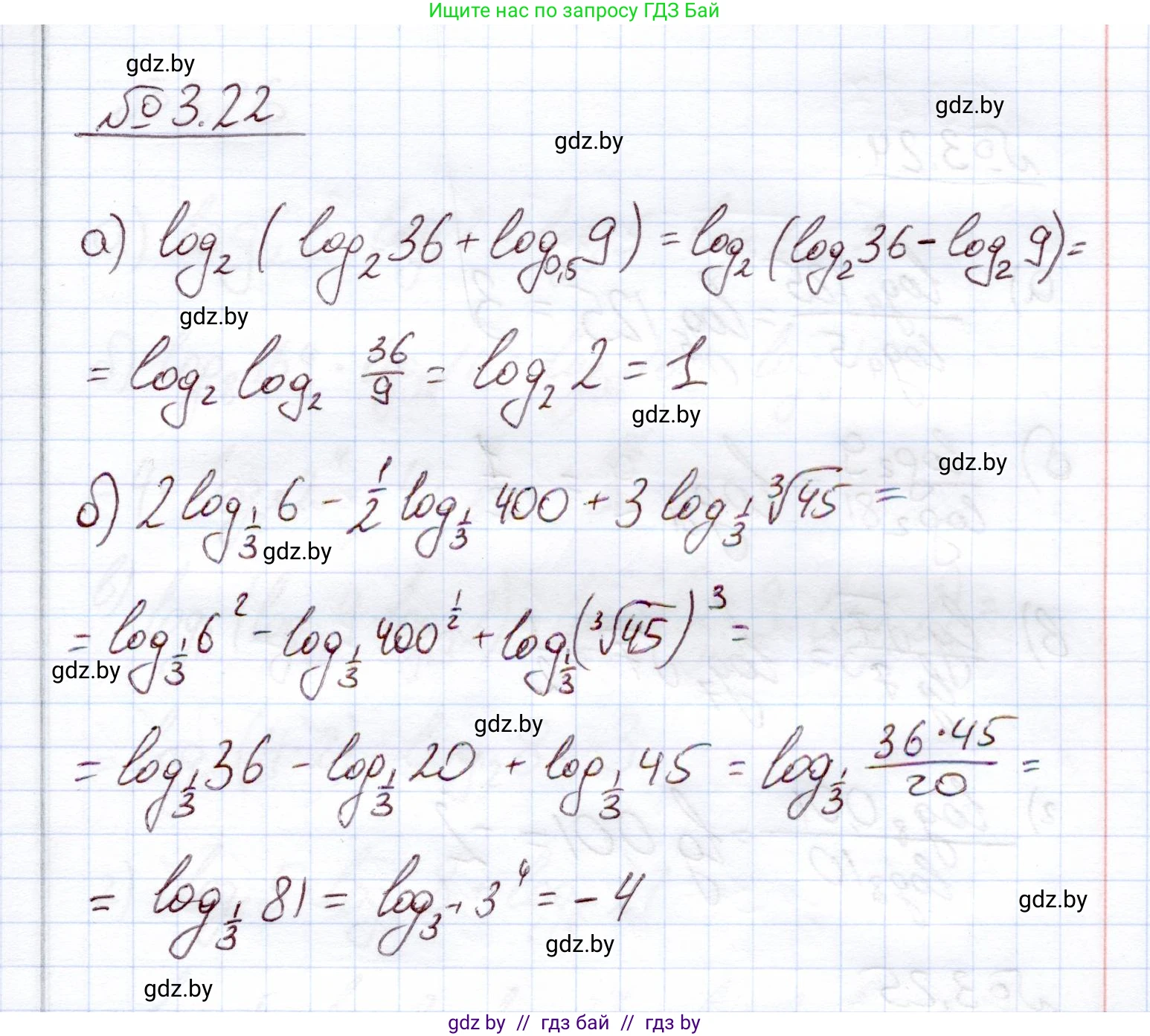 Алгебра, 11 класс Учебник, авторы: Арефьева Ирина Глебовна, Пирютко Ольга Николаевна, издательство Народная асвета, Минск, 2020, бирюзового цвета, страница 109, номер 3.22, Решение