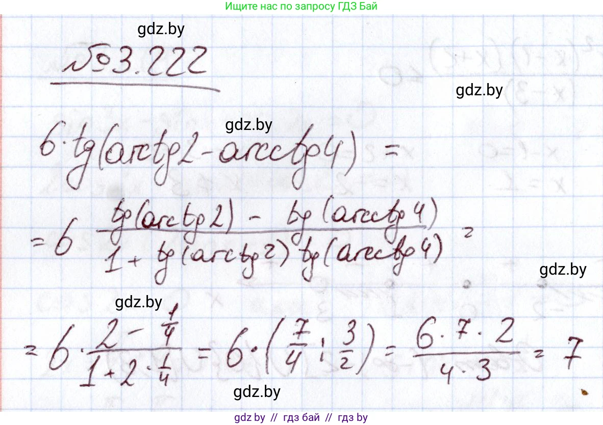 Алгебра, 11 класс Учебник, авторы: Арефьева Ирина Глебовна, Пирютко Ольга Николаевна, издательство Народная асвета, Минск, 2020, бирюзового цвета, страница 147, номер 3.222, Решение
