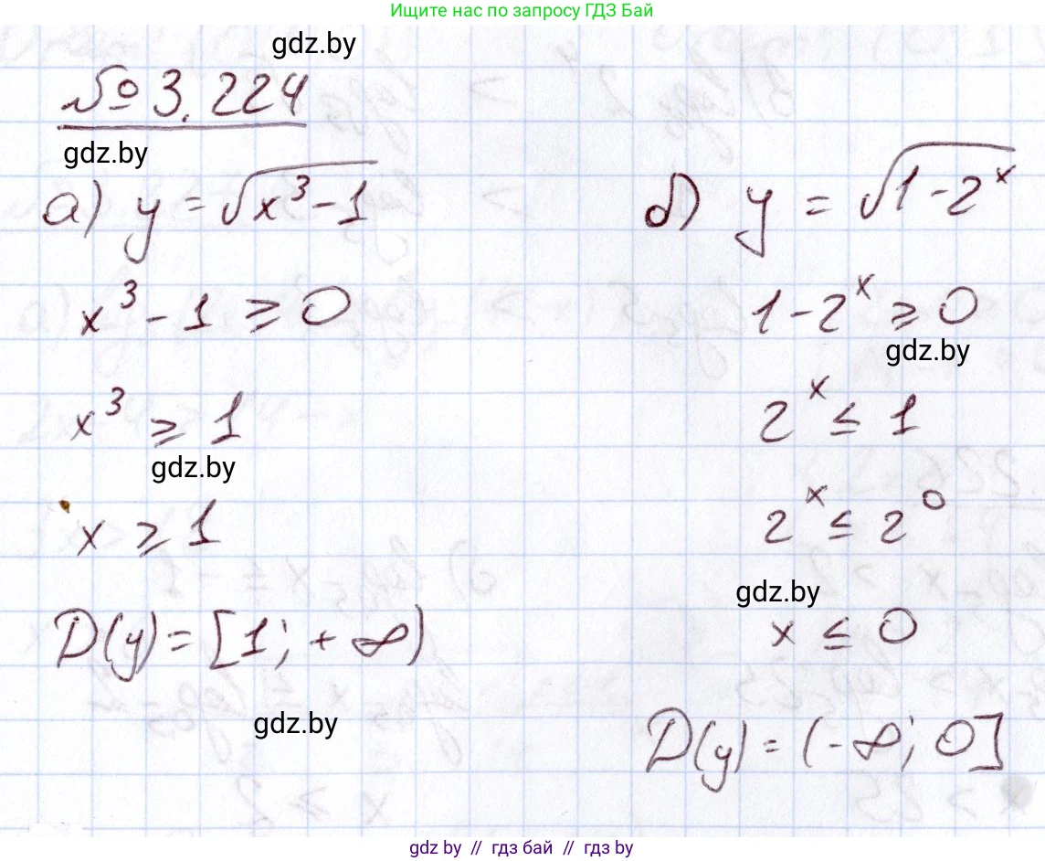 Алгебра, 11 класс Учебник, авторы: Арефьева Ирина Глебовна, Пирютко Ольга Николаевна, издательство Народная асвета, Минск, 2020, бирюзового цвета, страница 147, номер 3.224, Решение