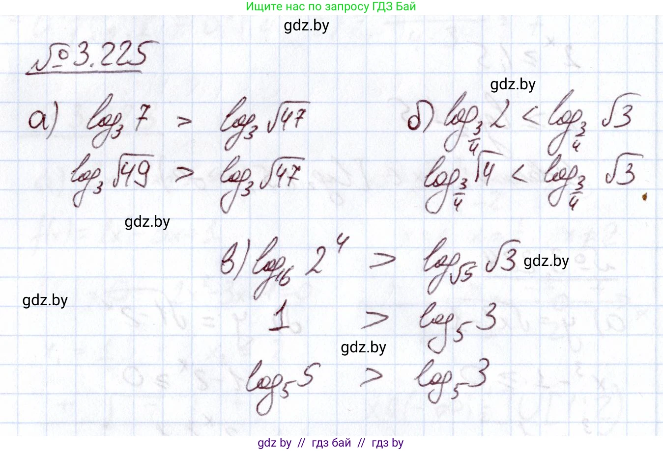 Алгебра, 11 класс Учебник, авторы: Арефьева Ирина Глебовна, Пирютко Ольга Николаевна, издательство Народная асвета, Минск, 2020, бирюзового цвета, страница 147, номер 3.225, Решение