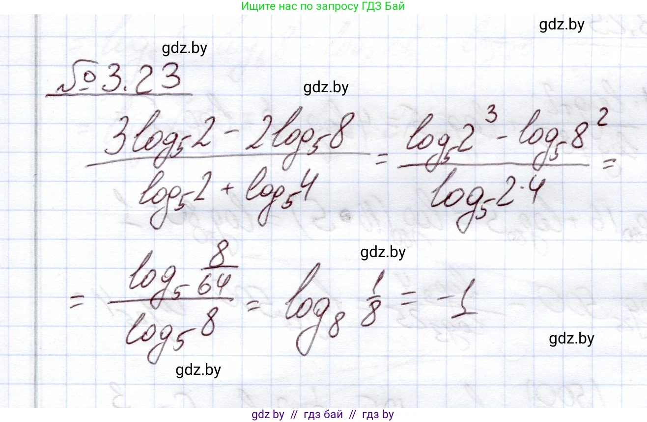 Алгебра, 11 класс Учебник, авторы: Арефьева Ирина Глебовна, Пирютко Ольга Николаевна, издательство Народная асвета, Минск, 2020, бирюзового цвета, страница 109, номер 3.23, Решение