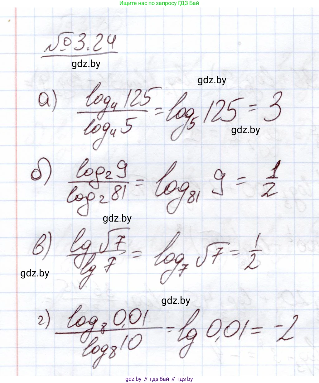 Алгебра, 11 класс Учебник, авторы: Арефьева Ирина Глебовна, Пирютко Ольга Николаевна, издательство Народная асвета, Минск, 2020, бирюзового цвета, страница 109, номер 3.24, Решение