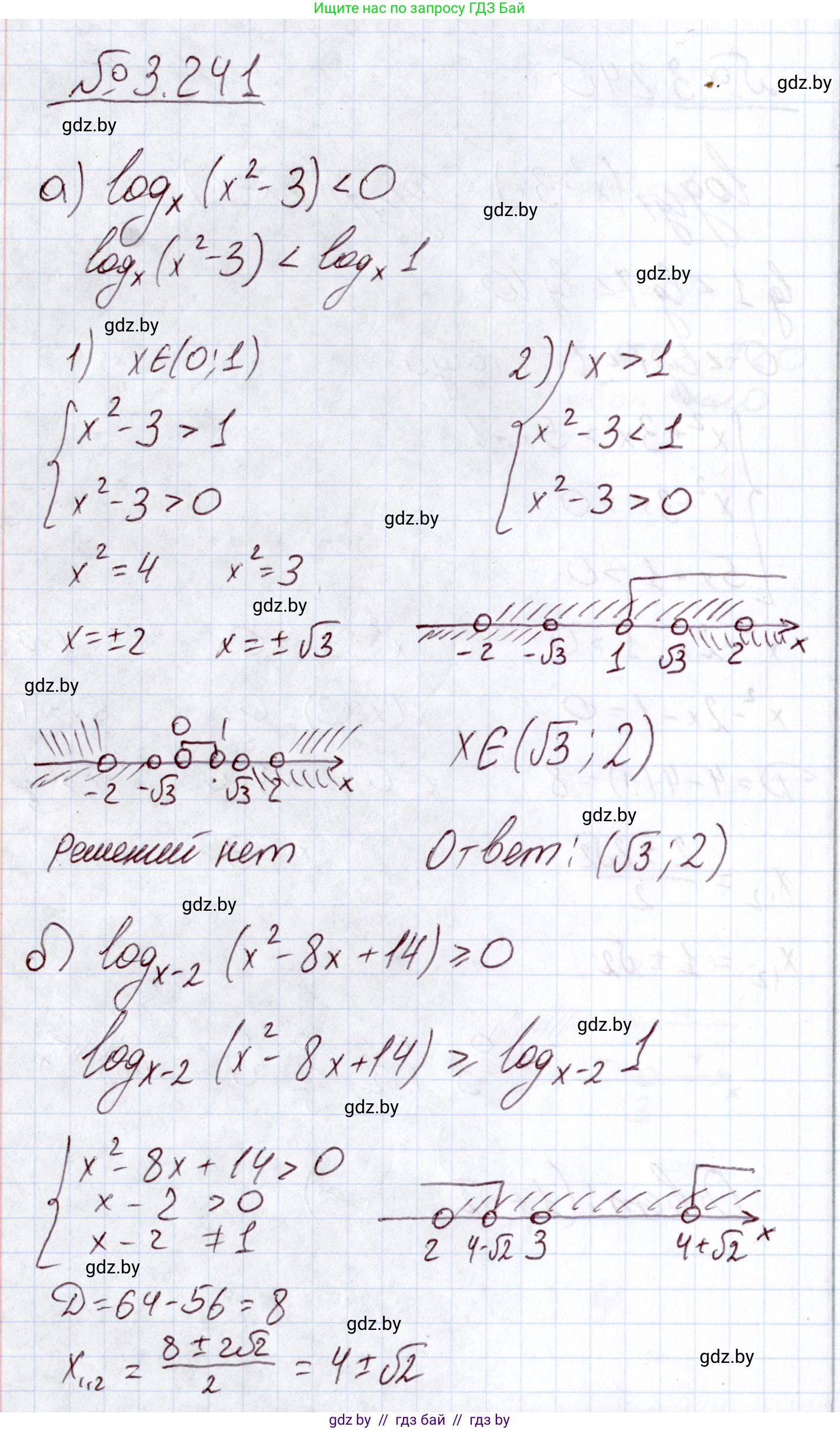 Алгебра, 11 класс Учебник, авторы: Арефьева Ирина Глебовна, Пирютко Ольга Николаевна, издательство Народная асвета, Минск, 2020, бирюзового цвета, страница 158, номер 3.241, Решение