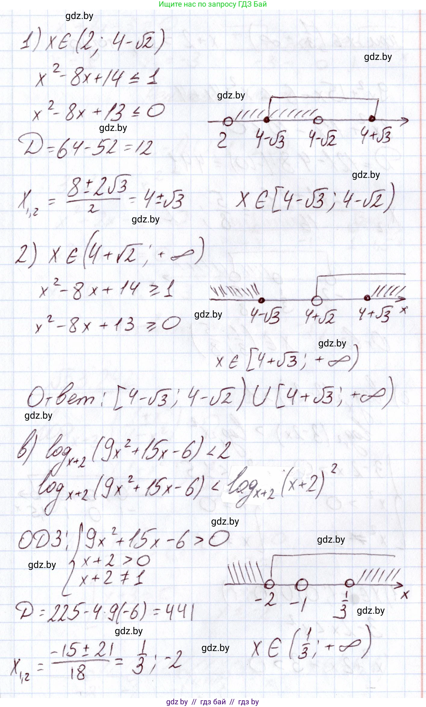 Алгебра, 11 класс Учебник, авторы: Арефьева Ирина Глебовна, Пирютко Ольга Николаевна, издательство Народная асвета, Минск, 2020, бирюзового цвета, страница 158, номер 3.241, Решение (продолжение 2)