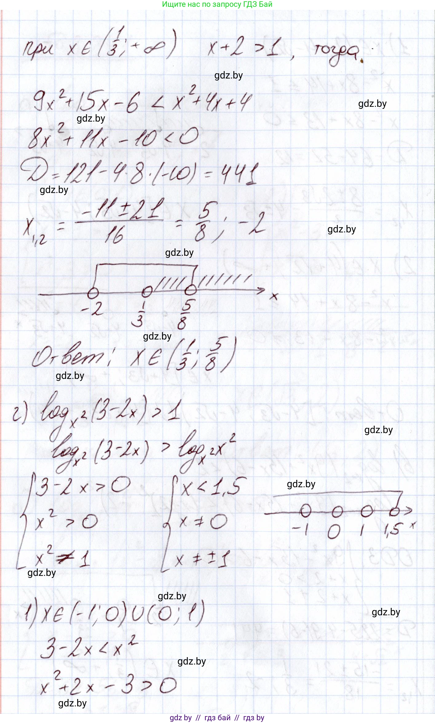 Алгебра, 11 класс Учебник, авторы: Арефьева Ирина Глебовна, Пирютко Ольга Николаевна, издательство Народная асвета, Минск, 2020, бирюзового цвета, страница 158, номер 3.241, Решение (продолжение 3)
