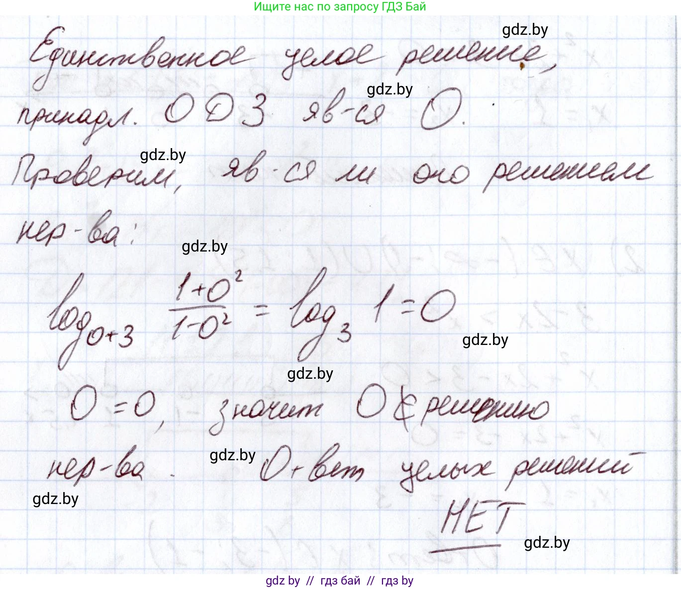 Алгебра, 11 класс Учебник, авторы: Арефьева Ирина Глебовна, Пирютко Ольга Николаевна, издательство Народная асвета, Минск, 2020, бирюзового цвета, страница 158, номер 3.242, Решение (продолжение 2)