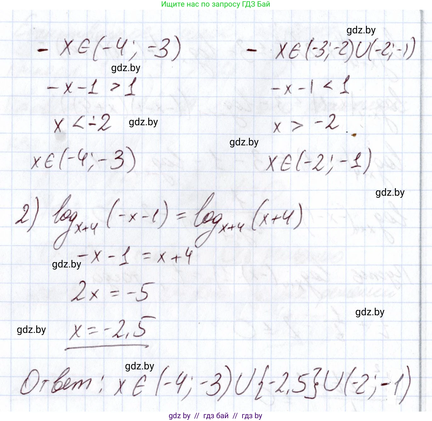 Алгебра, 11 класс Учебник, авторы: Арефьева Ирина Глебовна, Пирютко Ольга Николаевна, издательство Народная асвета, Минск, 2020, бирюзового цвета, страница 158, номер 3.243, Решение (продолжение 3)