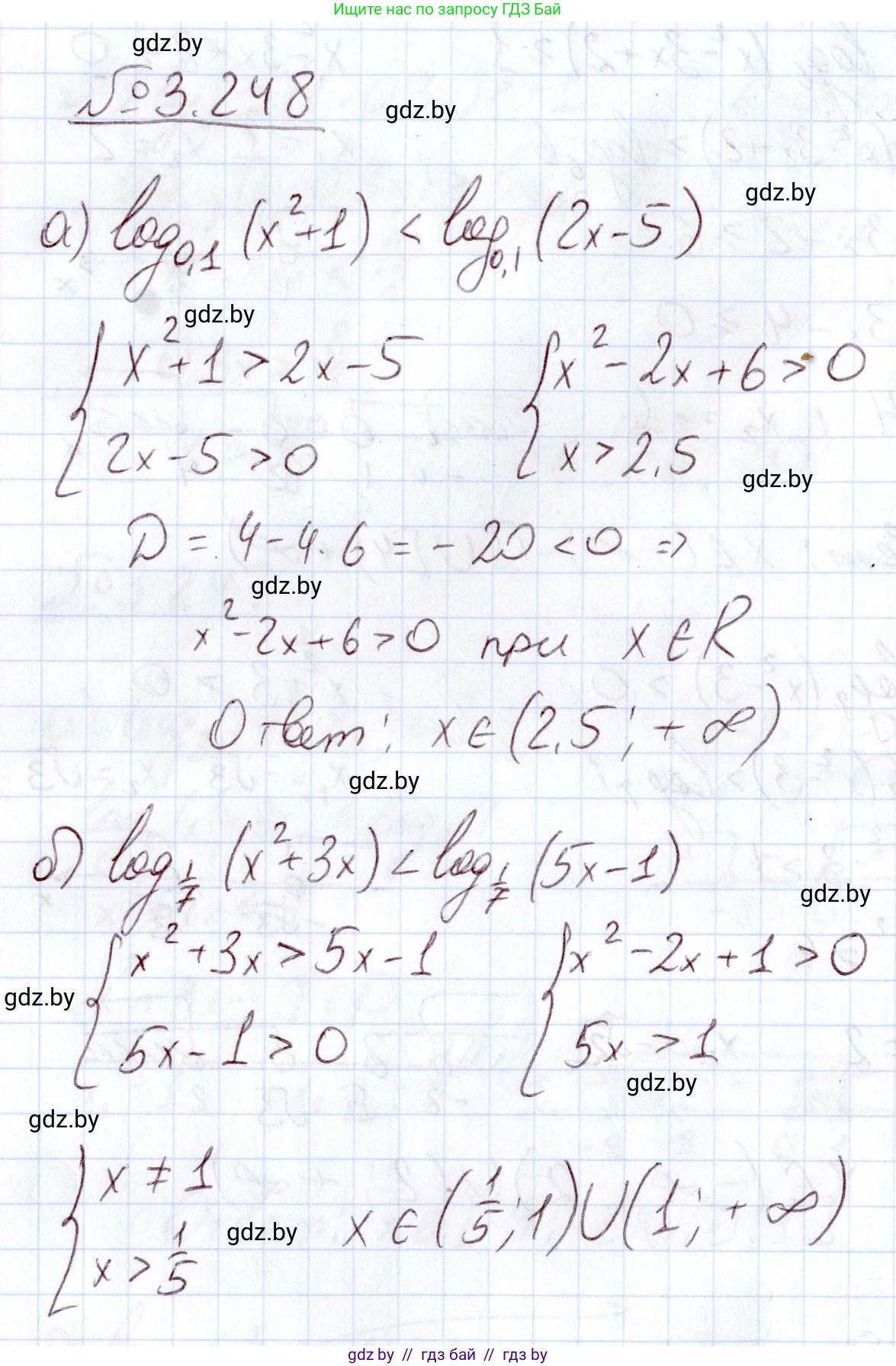 Алгебра, 11 класс Учебник, авторы: Арефьева Ирина Глебовна, Пирютко Ольга Николаевна, издательство Народная асвета, Минск, 2020, бирюзового цвета, страница 159, номер 3.248, Решение