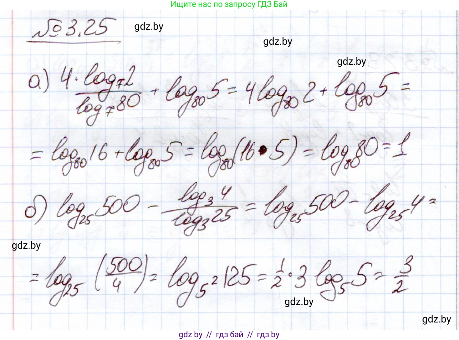 Алгебра, 11 класс Учебник, авторы: Арефьева Ирина Глебовна, Пирютко Ольга Николаевна, издательство Народная асвета, Минск, 2020, бирюзового цвета, страница 109, номер 3.25, Решение