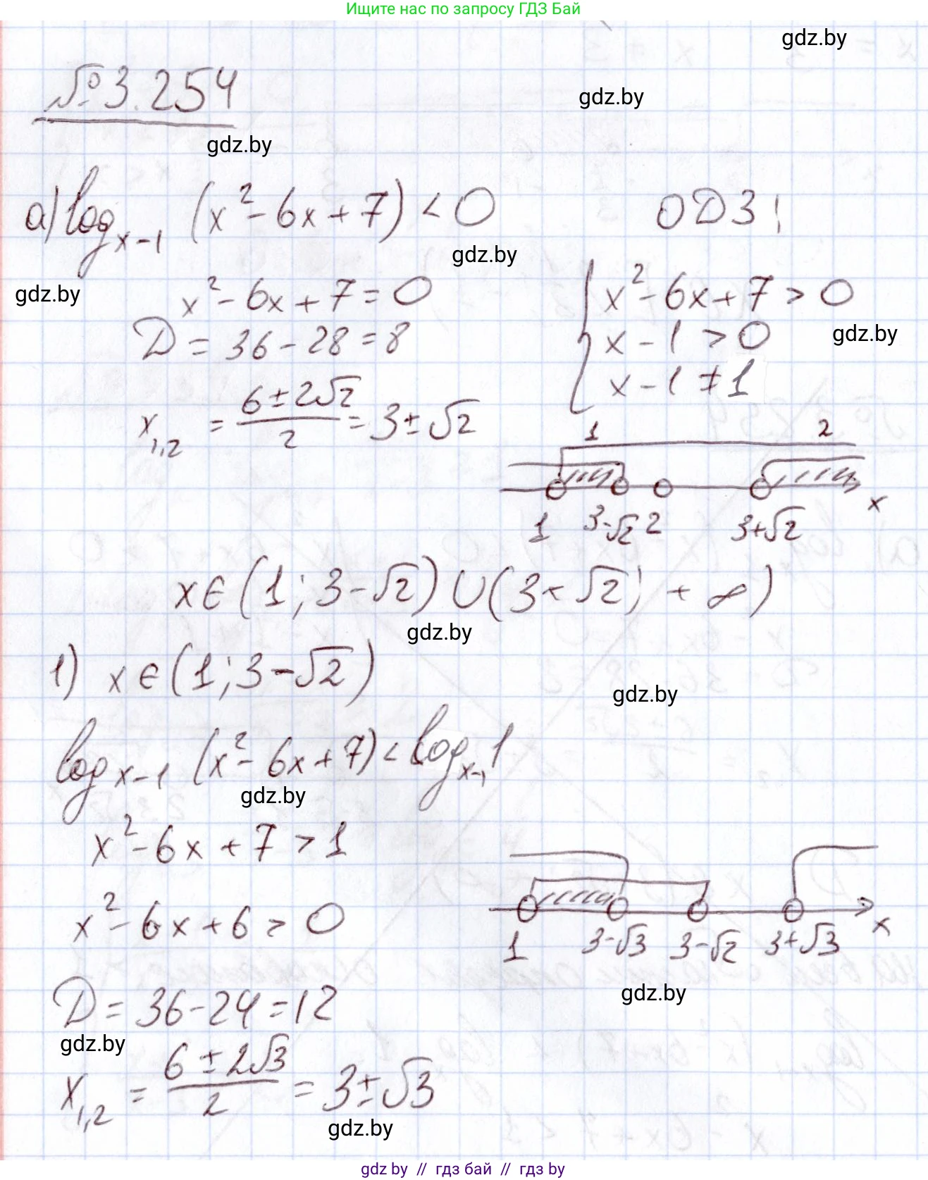Алгебра, 11 класс Учебник, авторы: Арефьева Ирина Глебовна, Пирютко Ольга Николаевна, издательство Народная асвета, Минск, 2020, бирюзового цвета, страница 159, номер 3.254, Решение