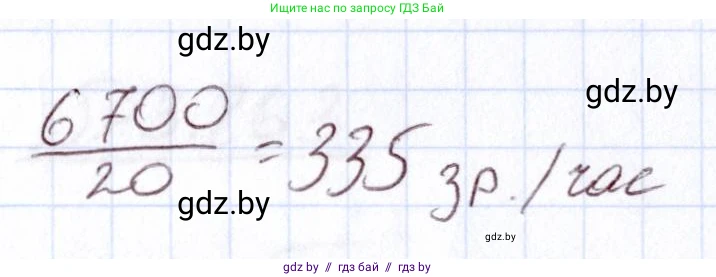 Алгебра, 11 класс Учебник, авторы: Арефьева Ирина Глебовна, Пирютко Ольга Николаевна, издательство Народная асвета, Минск, 2020, бирюзового цвета, страница 160, номер 3.257, Решение (продолжение 2)