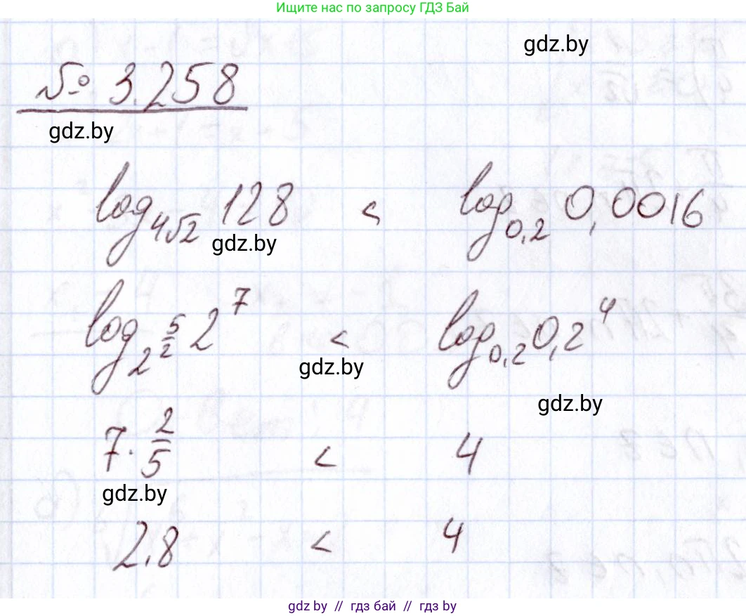 Алгебра, 11 класс Учебник, авторы: Арефьева Ирина Глебовна, Пирютко Ольга Николаевна, издательство Народная асвета, Минск, 2020, бирюзового цвета, страница 160, номер 3.258, Решение