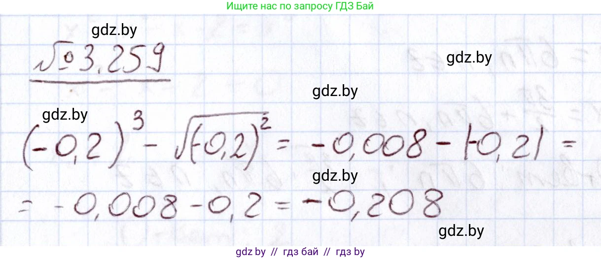 Алгебра, 11 класс Учебник, авторы: Арефьева Ирина Глебовна, Пирютко Ольга Николаевна, издательство Народная асвета, Минск, 2020, бирюзового цвета, страница 160, номер 3.259, Решение