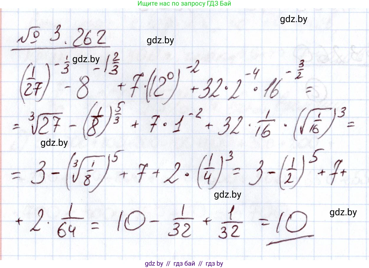Алгебра, 11 класс Учебник, авторы: Арефьева Ирина Глебовна, Пирютко Ольга Николаевна, издательство Народная асвета, Минск, 2020, бирюзового цвета, страница 161, номер 3.262, Решение