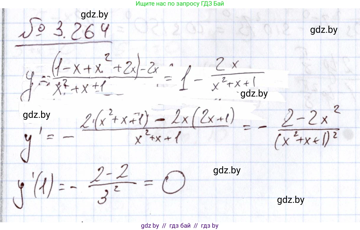 Алгебра, 11 класс Учебник, авторы: Арефьева Ирина Глебовна, Пирютко Ольга Николаевна, издательство Народная асвета, Минск, 2020, бирюзового цвета, страница 161, номер 3.264, Решение