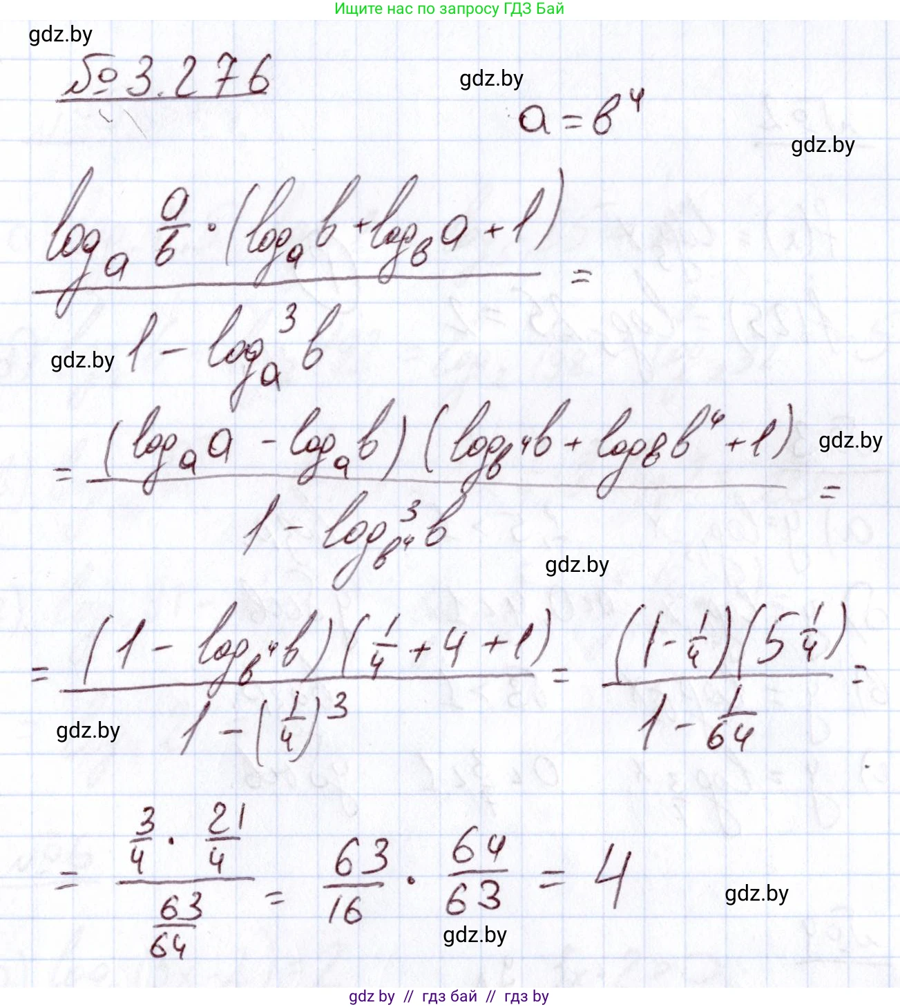 Алгебра, 11 класс Учебник, авторы: Арефьева Ирина Глебовна, Пирютко Ольга Николаевна, издательство Народная асвета, Минск, 2020, бирюзового цвета, страница 162, номер 3.276, Решение