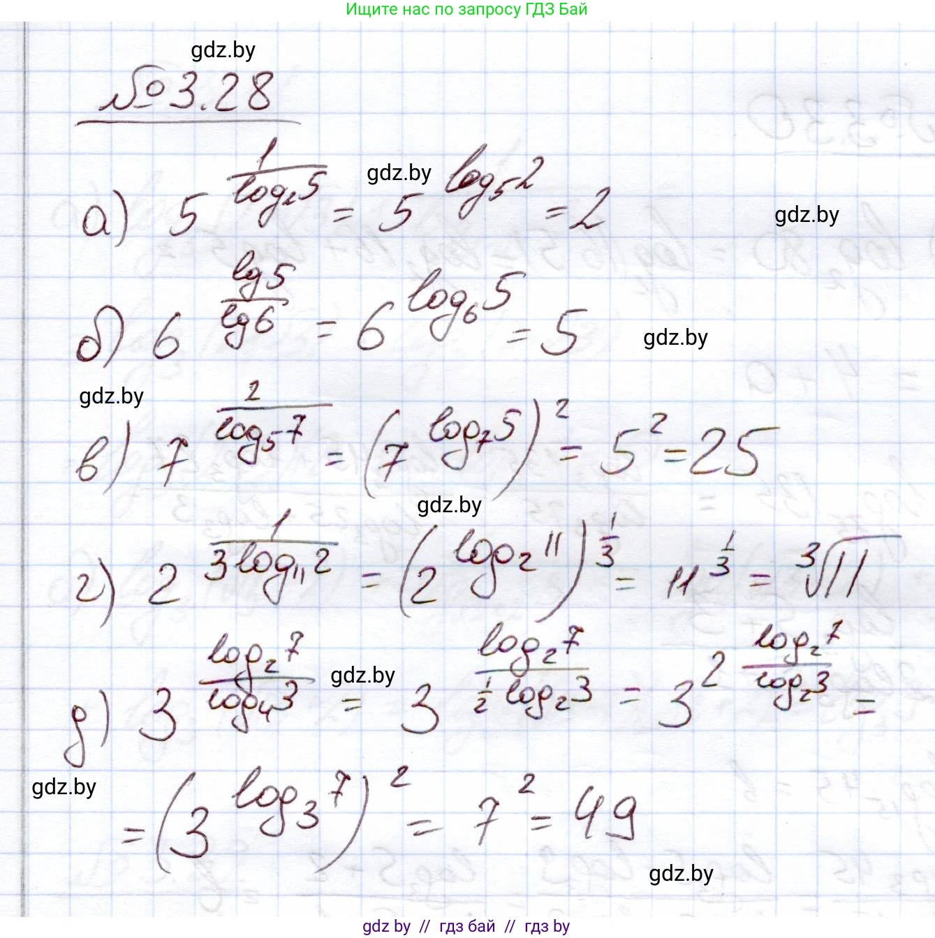 Алгебра, 11 класс Учебник, авторы: Арефьева Ирина Глебовна, Пирютко Ольга Николаевна, издательство Народная асвета, Минск, 2020, бирюзового цвета, страница 109, номер 3.28, Решение