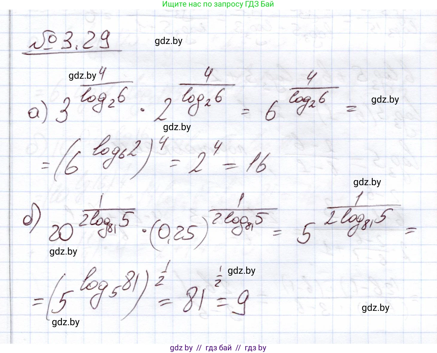 Алгебра, 11 класс Учебник, авторы: Арефьева Ирина Глебовна, Пирютко Ольга Николаевна, издательство Народная асвета, Минск, 2020, бирюзового цвета, страница 109, номер 3.29, Решение