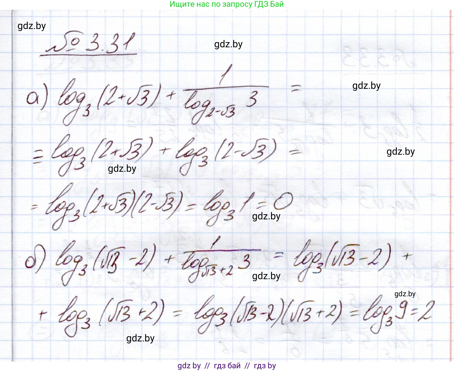 Алгебра, 11 класс Учебник, авторы: Арефьева Ирина Глебовна, Пирютко Ольга Николаевна, издательство Народная асвета, Минск, 2020, бирюзового цвета, страница 110, номер 3.31, Решение
