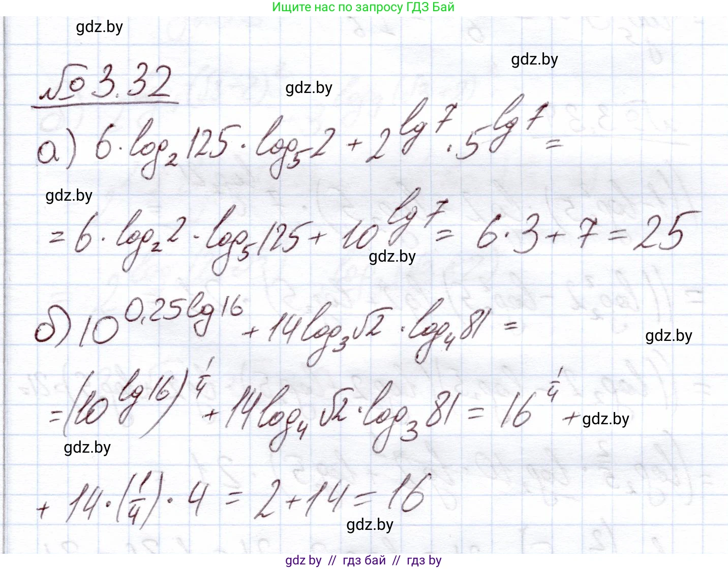 Алгебра, 11 класс Учебник, авторы: Арефьева Ирина Глебовна, Пирютко Ольга Николаевна, издательство Народная асвета, Минск, 2020, бирюзового цвета, страница 110, номер 3.32, Решение