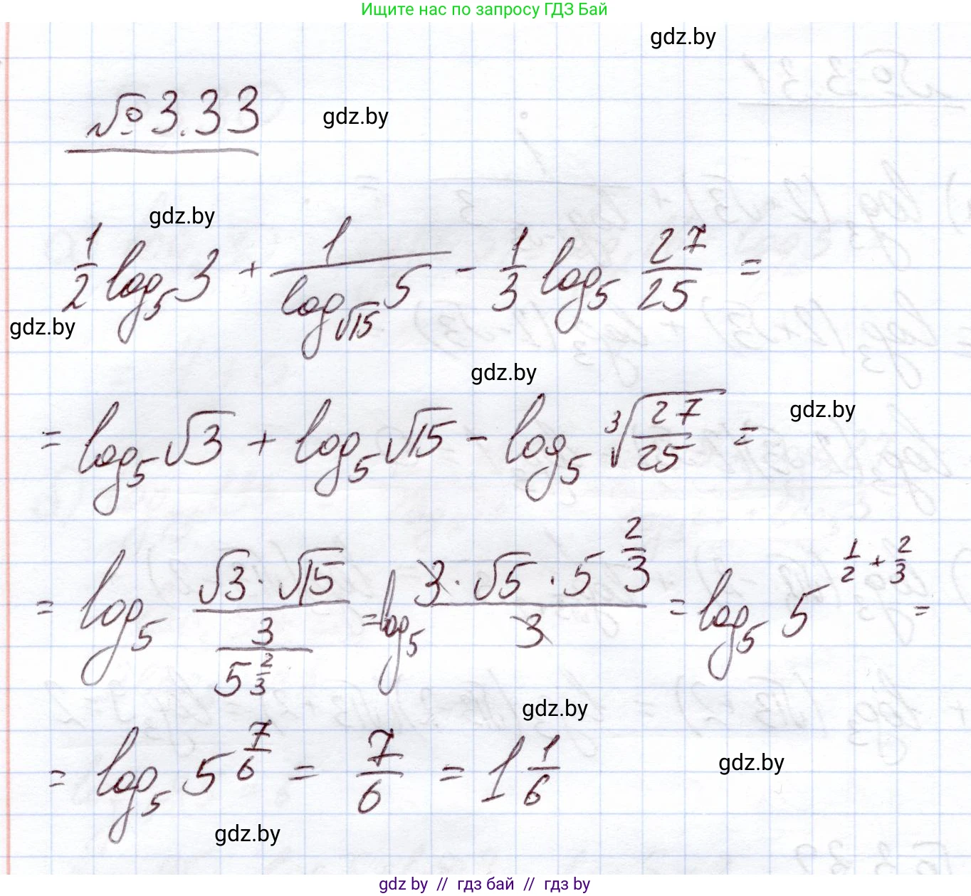 Алгебра, 11 класс Учебник, авторы: Арефьева Ирина Глебовна, Пирютко Ольга Николаевна, издательство Народная асвета, Минск, 2020, бирюзового цвета, страница 110, номер 3.33, Решение