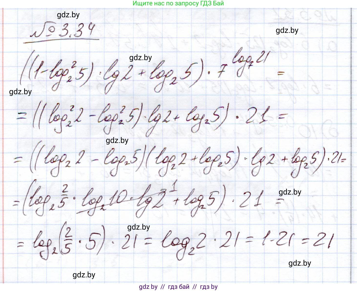 Алгебра, 11 класс Учебник, авторы: Арефьева Ирина Глебовна, Пирютко Ольга Николаевна, издательство Народная асвета, Минск, 2020, бирюзового цвета, страница 110, номер 3.34, Решение