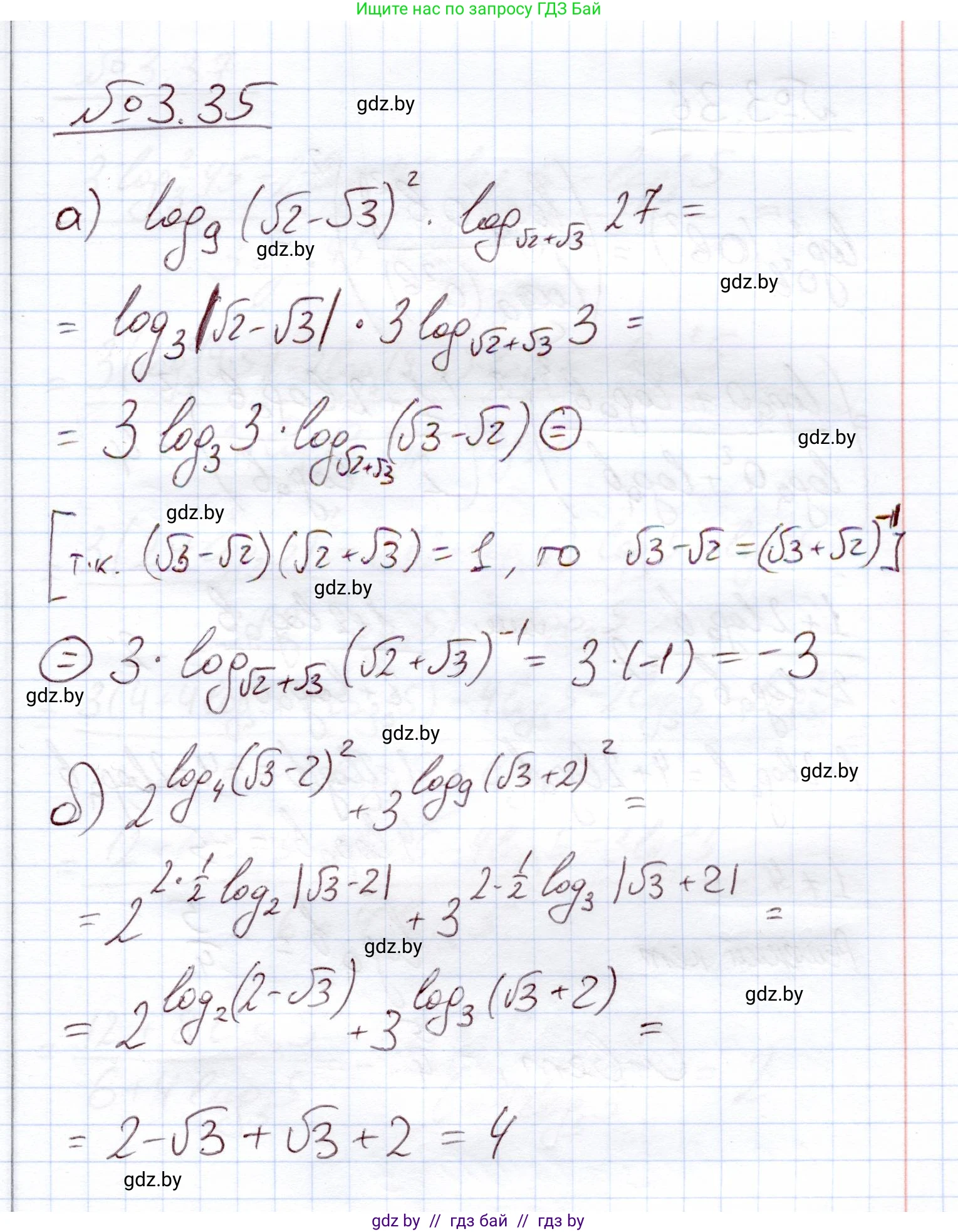 Алгебра, 11 класс Учебник, авторы: Арефьева Ирина Глебовна, Пирютко Ольга Николаевна, издательство Народная асвета, Минск, 2020, бирюзового цвета, страница 110, номер 3.35, Решение
