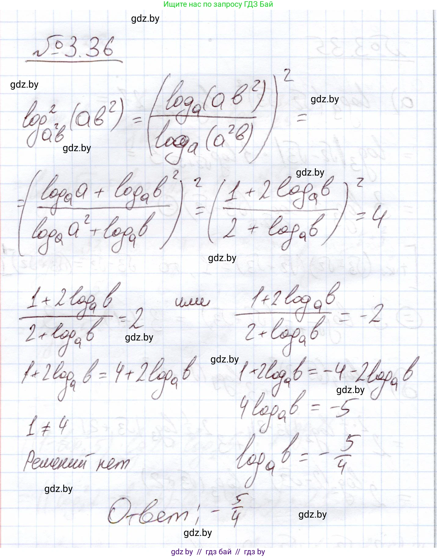 Алгебра, 11 класс Учебник, авторы: Арефьева Ирина Глебовна, Пирютко Ольга Николаевна, издательство Народная асвета, Минск, 2020, бирюзового цвета, страница 110, номер 3.36, Решение