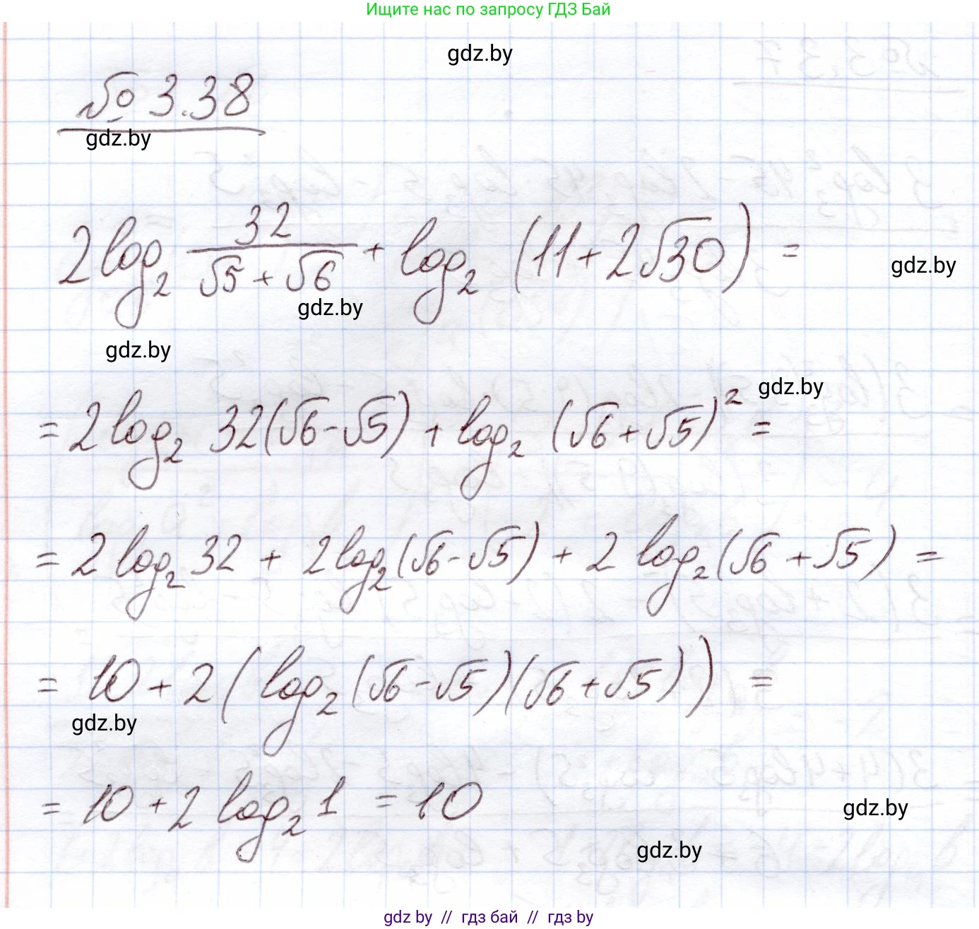 Алгебра, 11 класс Учебник, авторы: Арефьева Ирина Глебовна, Пирютко Ольга Николаевна, издательство Народная асвета, Минск, 2020, бирюзового цвета, страница 110, номер 3.38, Решение