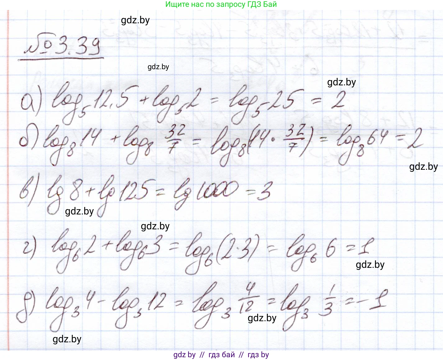 Алгебра, 11 класс Учебник, авторы: Арефьева Ирина Глебовна, Пирютко Ольга Николаевна, издательство Народная асвета, Минск, 2020, бирюзового цвета, страница 110, номер 3.39, Решение