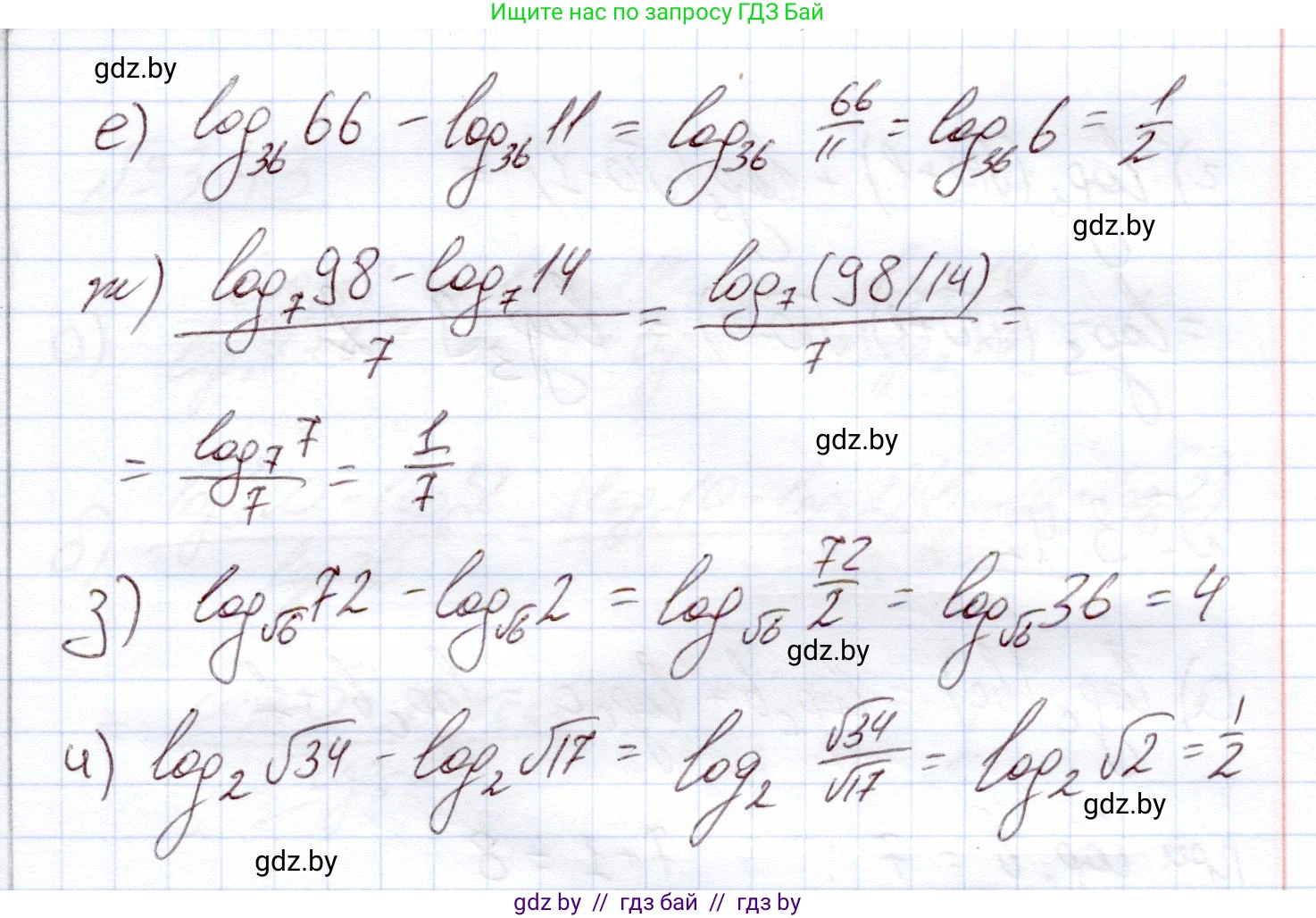 Алгебра, 11 класс Учебник, авторы: Арефьева Ирина Глебовна, Пирютко Ольга Николаевна, издательство Народная асвета, Минск, 2020, бирюзового цвета, страница 110, номер 3.39, Решение (продолжение 2)