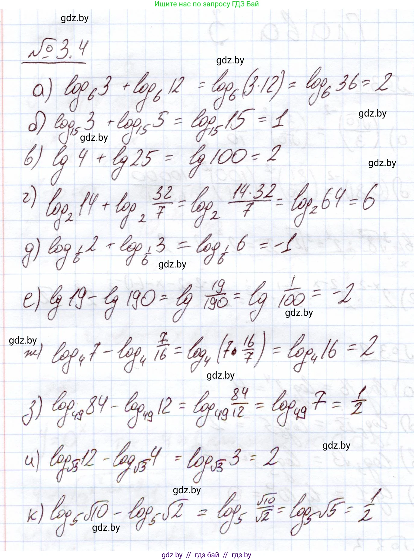 Алгебра, 11 класс Учебник, авторы: Арефьева Ирина Глебовна, Пирютко Ольга Николаевна, издательство Народная асвета, Минск, 2020, бирюзового цвета, страница 107, номер 3.4, Решение