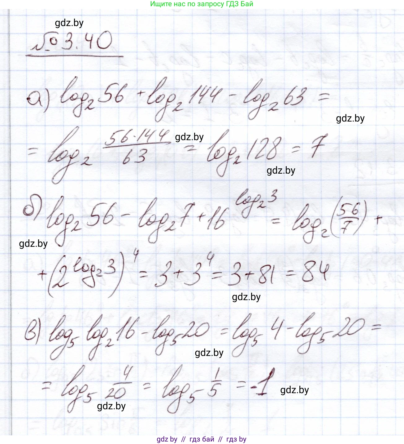 Алгебра, 11 класс Учебник, авторы: Арефьева Ирина Глебовна, Пирютко Ольга Николаевна, издательство Народная асвета, Минск, 2020, бирюзового цвета, страница 110, номер 3.40, Решение
