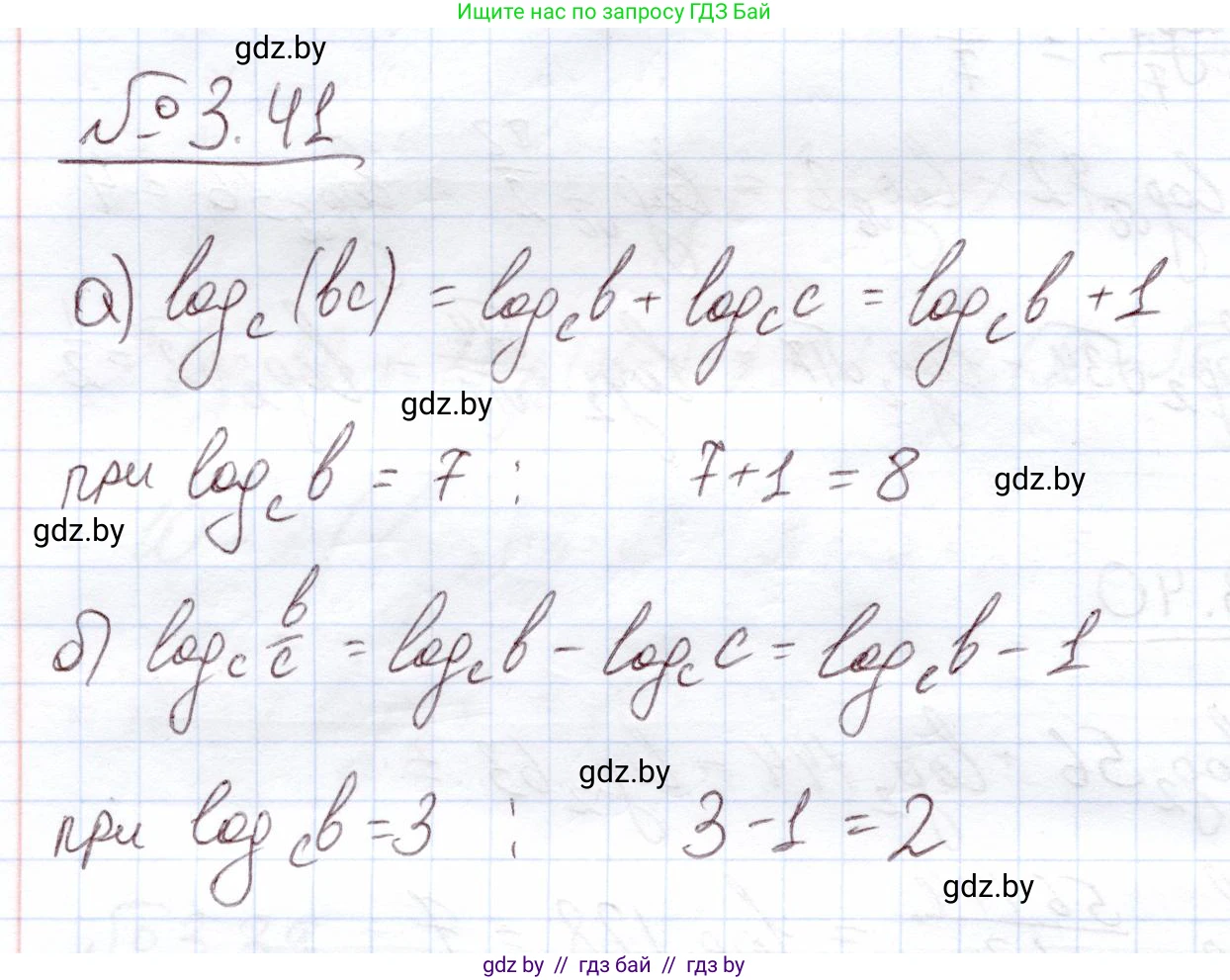 Алгебра, 11 класс Учебник, авторы: Арефьева Ирина Глебовна, Пирютко Ольга Николаевна, издательство Народная асвета, Минск, 2020, бирюзового цвета, страница 110, номер 3.41, Решение