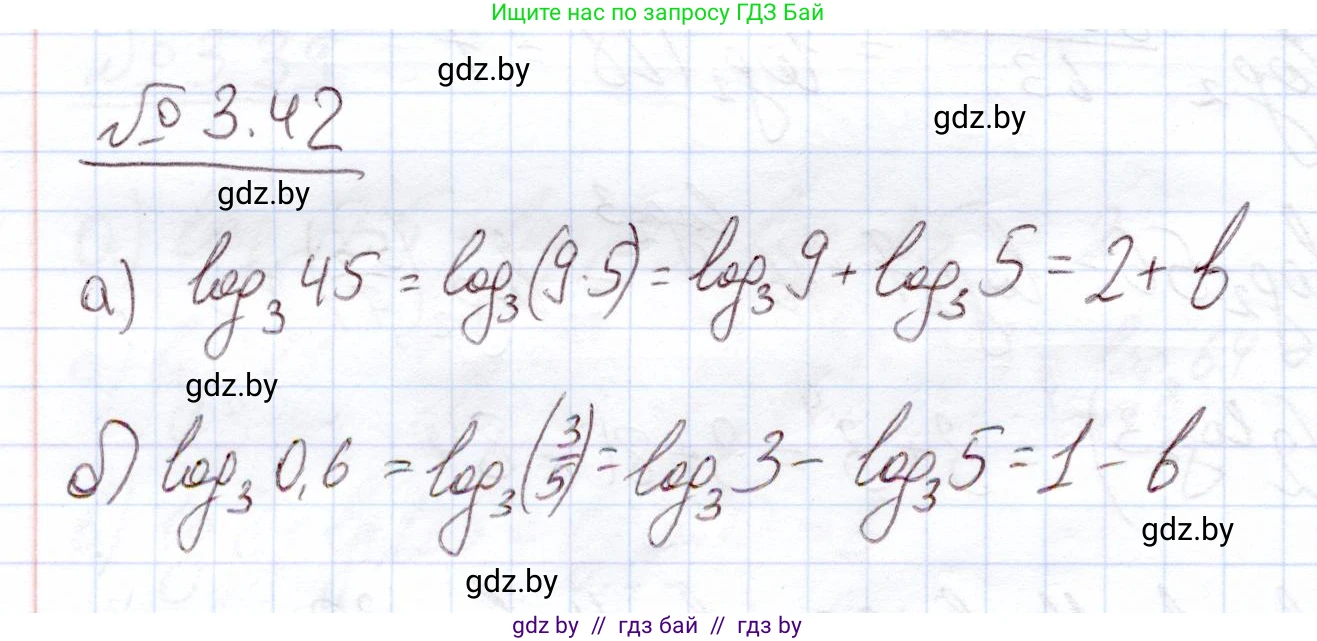 Алгебра, 11 класс Учебник, авторы: Арефьева Ирина Глебовна, Пирютко Ольга Николаевна, издательство Народная асвета, Минск, 2020, бирюзового цвета, страница 111, номер 3.42, Решение