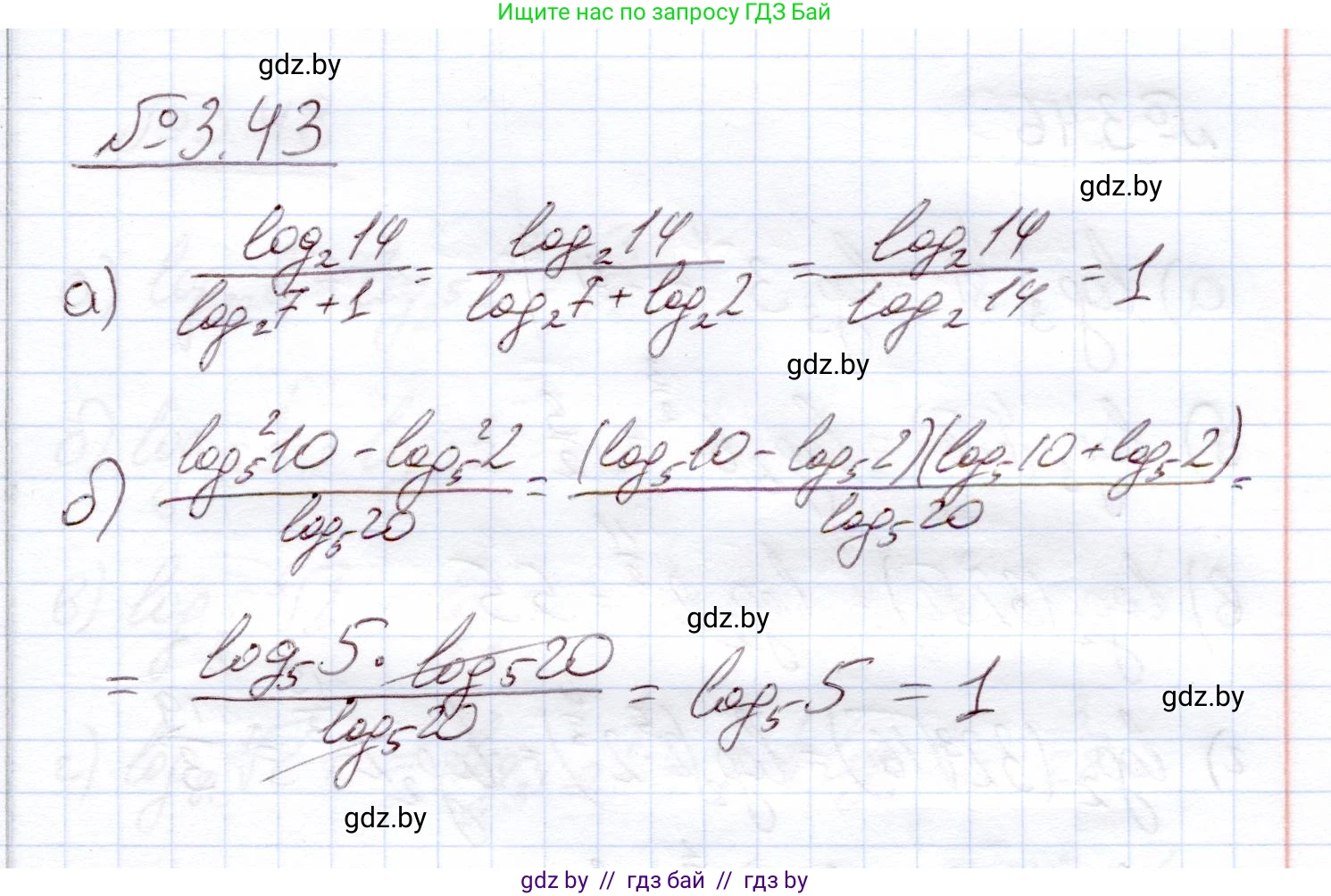 Алгебра, 11 класс Учебник, авторы: Арефьева Ирина Глебовна, Пирютко Ольга Николаевна, издательство Народная асвета, Минск, 2020, бирюзового цвета, страница 111, номер 3.43, Решение